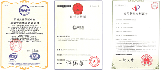吉(jí)姆克颗(kē)粒机新型专利证书 糖心影视颗粒机新型专利(lì)证书