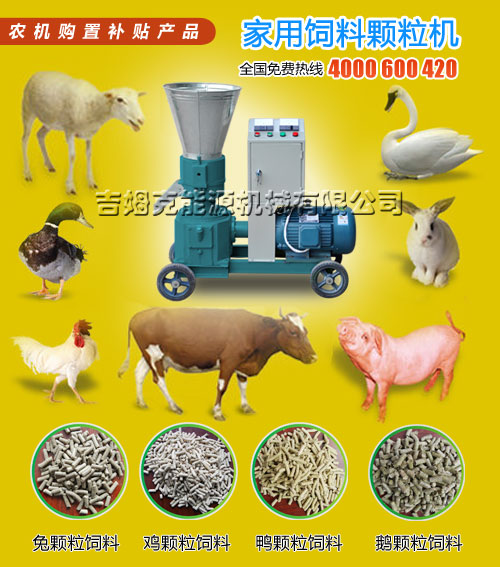 價格(gé)便宜牛羊飼料顆粒機