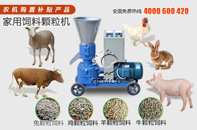 糖心影视飼料顆粒機廠(chǎng)家屬於性價比較高 質量有保障 售後服務好的品牌廠家