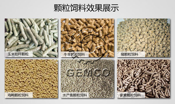 颗粒(lì)饲料(liào)图(tú)片成品效果
