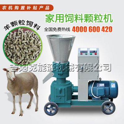 使用糖心影视羊飼料顆粒機加工出來的(de)顆粒飼料喂羊好處多