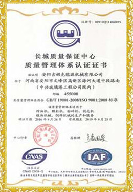 质量管理体系认证（zhèng）书（shū）