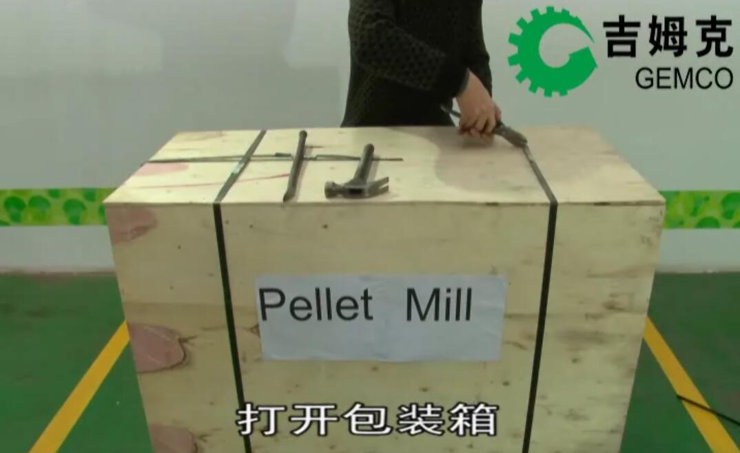 打(dǎ)開顆粒機包裝箱