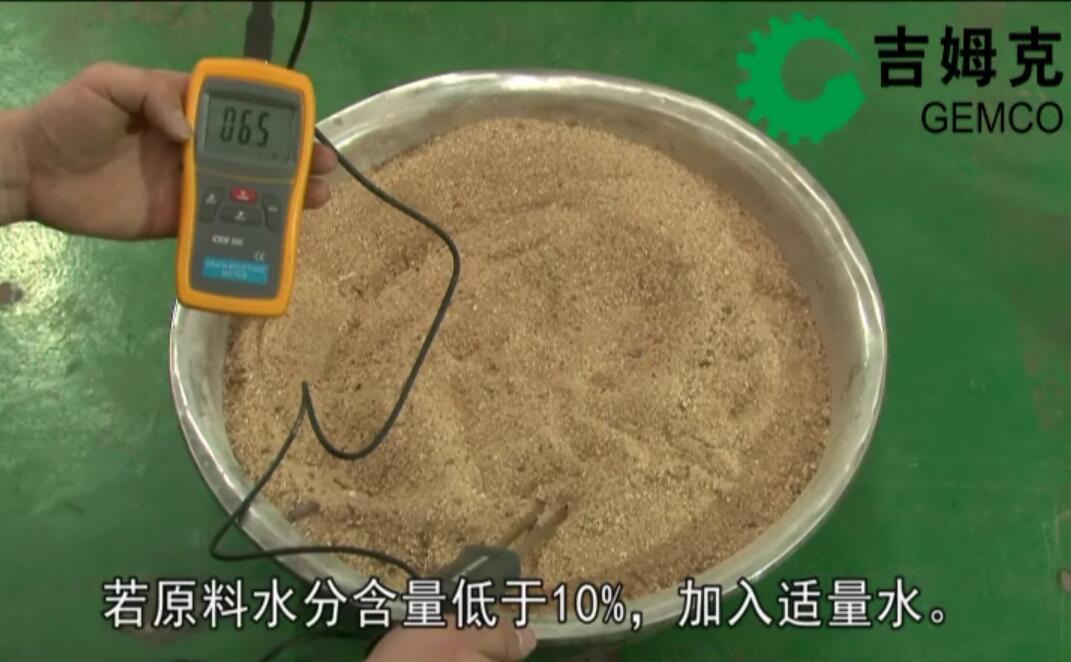 控(kòng)製(zhì)原料水分若原料水分(fèn)含量(liàng)低於10%加(jiā)入適量水